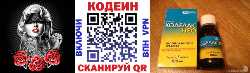 KRAKEN как войти  Мирный  Кодеиновый сироп Lean напиток Lean (лин) 