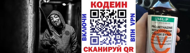 Кодеиновый сироп Lean напиток Lean (лин) Мирный