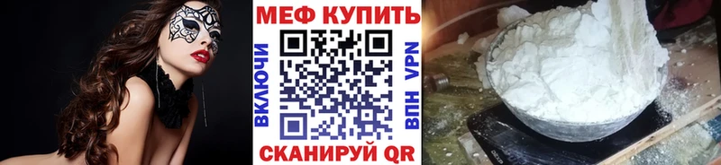 Мефедрон 4 MMC  Мирный 
