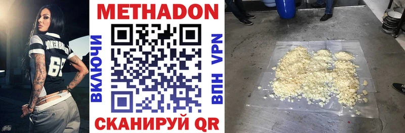 Метадон мёд  ОМГ ОМГ ТОР  Мирный 