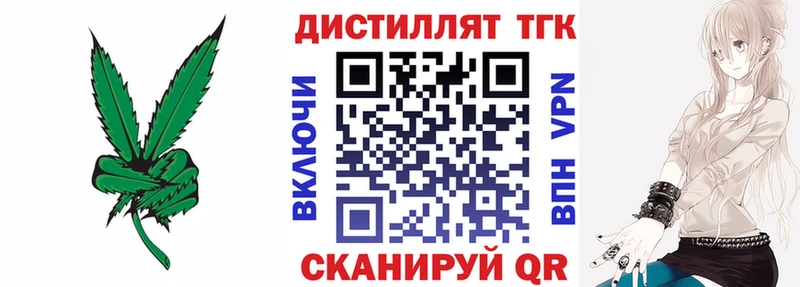 Дистиллят ТГК вейп  купить   ссылка на мегу маркетплейс  Мирный 